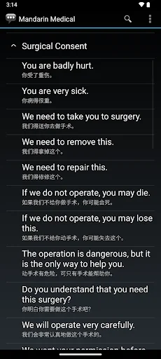 Mandarin Medical Phrases
