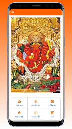 Siddhivinayak Live