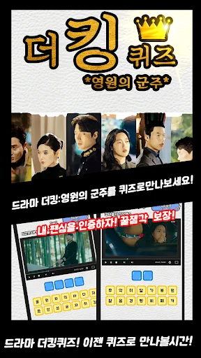 더킹 퀴즈
