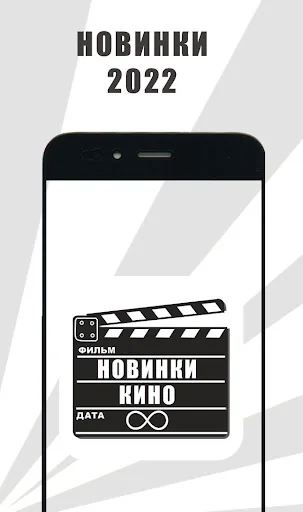 Новинки кино последние
