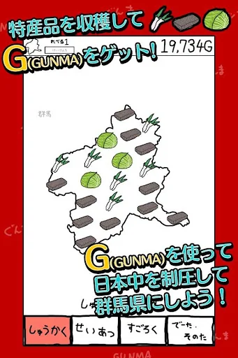 ぐんまのやぼう 2017 平成27年国勢調査対応版