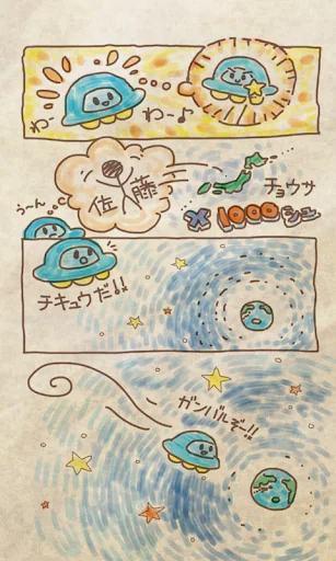 ニンゲンのチョウサ