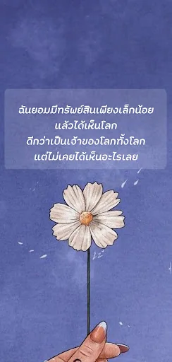 คำคมเจ็บๆ เหงาๆ เศร้า น้อยใจ