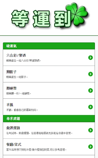 等運到
