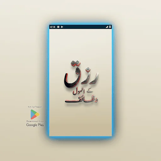 Rizq k Anmol Wazaif - Duain