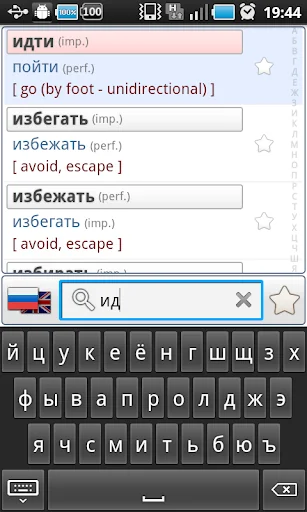 Russian Verbs Pro