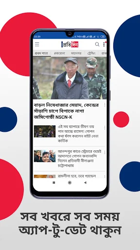 Sangbad Pratidin: Bengali News