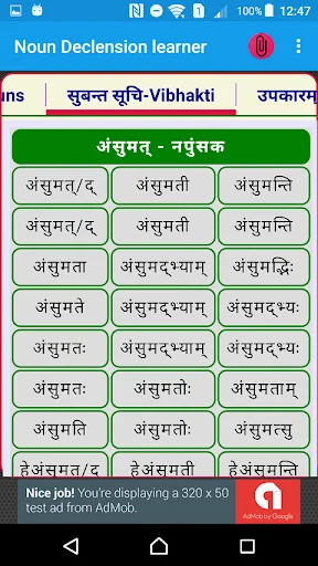 Learn Sanskrit Nouns Subanta's