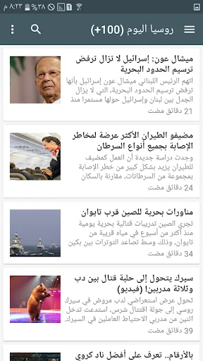 أخبار السعودية