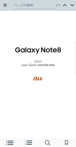 SCV37 取扱説明書