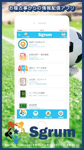 Sgrum