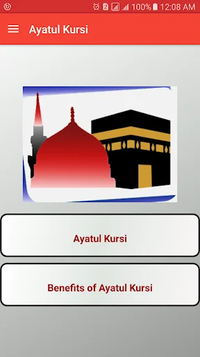 Ayatul Kursi in English - with