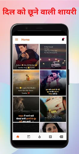 Hindi Shayari - हिंदी शायरी