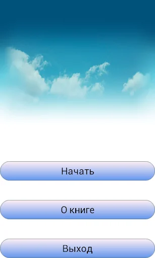 Правила жизни