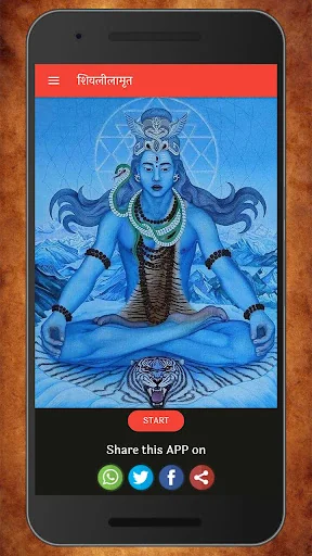 Shri Shivlilamrit Marathi | श्