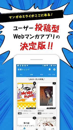 ジャンプルーキー!