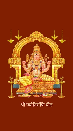 श्रीपीठ