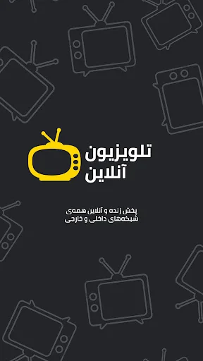 فرکانس تلویزیون،فرکانس ماهواره