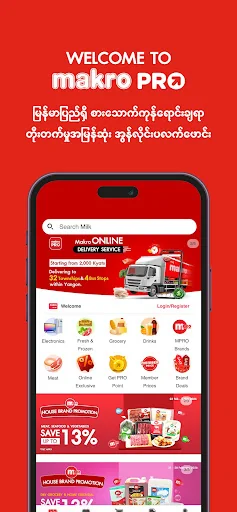 Makro PRO Myanmar