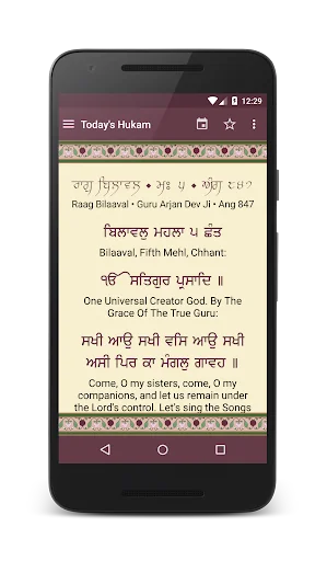 Daily Hukamnama by SikhNet