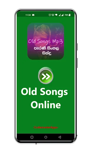 පැරණි සිංහල සින්දු (Old Songs)