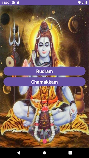 Shiva 108 Names