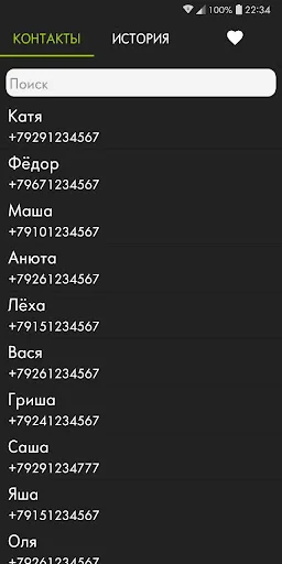 Перезвони мне - Call Me