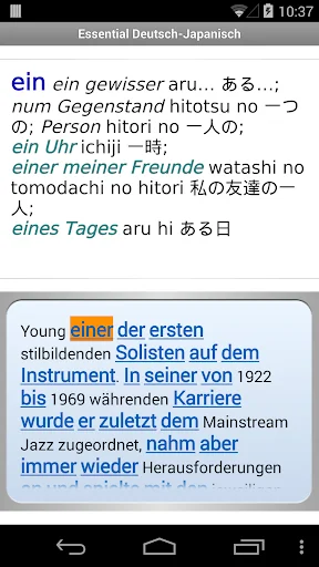 Japanese - German Dictionary E