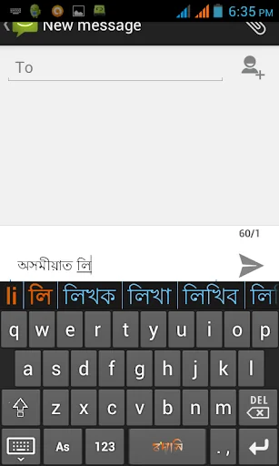 Rodali Assamese Keyboard