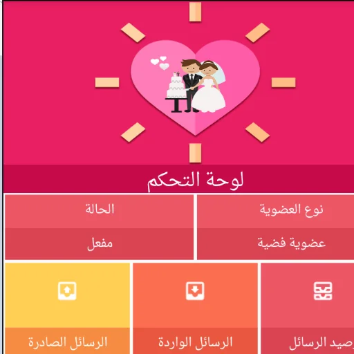 زواج قطر Zwaj-Qatar