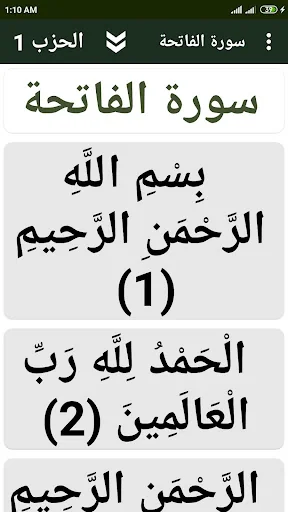 اللوح المحفوظ - حفص عن عاصم