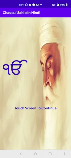 Chaupai Sahib Path in Hindi