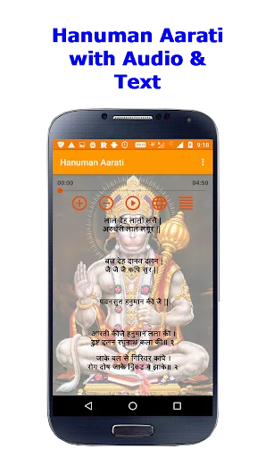 Hanuman Aarati