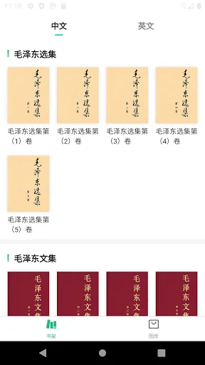毛泽东思想