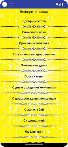 Открытки на все случаи жизни