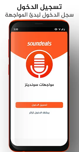 Soundeals VS