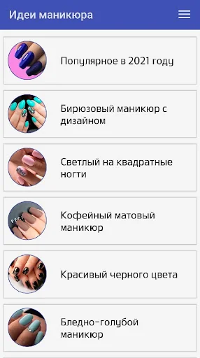 Идеи маникюра и дизайн ногтей