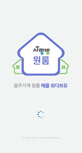광주 사랑방 원룸 모바일