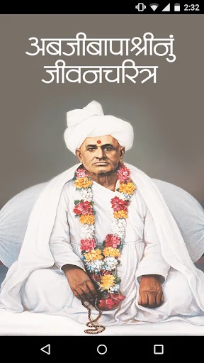 Abjibapanu Jivancharitra