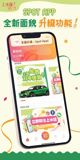 Spot 上水匯
