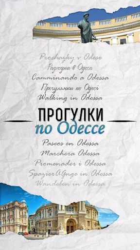 Walks in Odessa