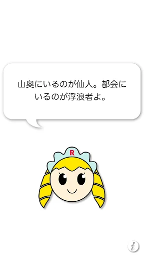 ロールちゃん
