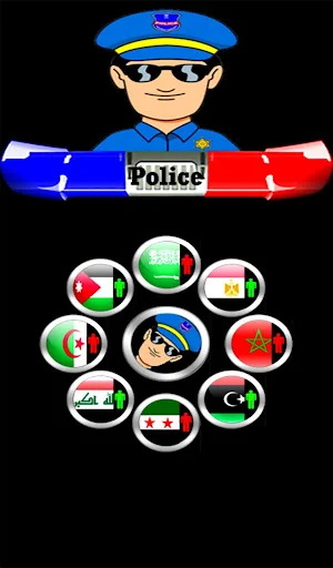 دعوة وهمية شرطة الاطفال
