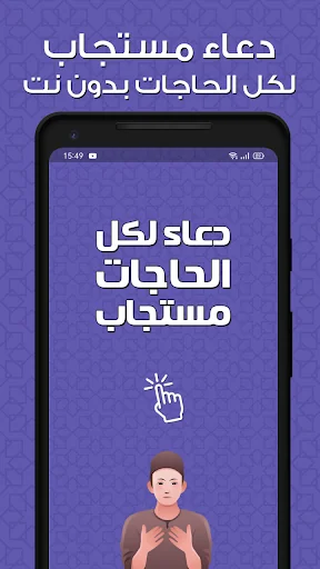 دعاء لكل الحاجات مستجاب