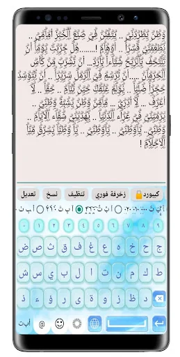 صانع الزخرفة - كيبورد