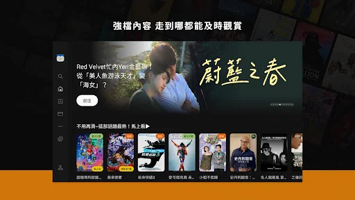MyVideo(TV)影音隨看-電影、戲劇、新番動漫隨時看