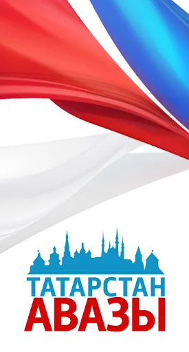 Радио Татарстан Авазы