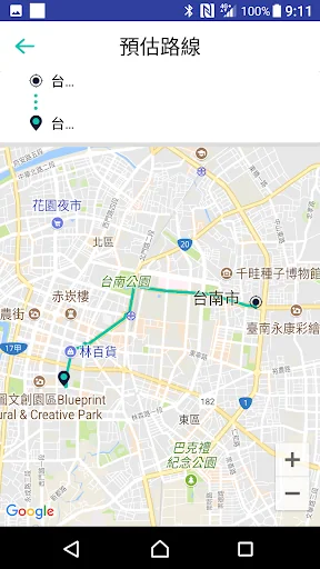 全球 叫計程車 APP