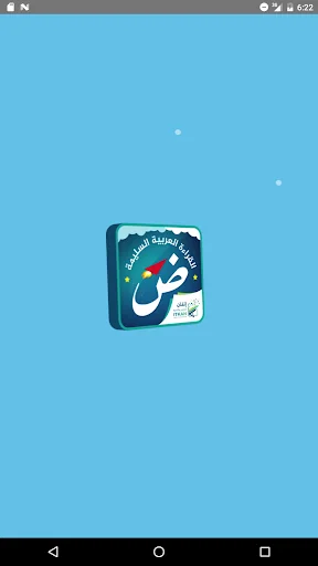القراءة العربية  (الرشيدي)