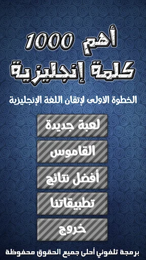 أهم 1000 كلمة إنجليزية